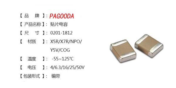 貼片電容產(chǎn)品 貼片電容產(chǎn)品