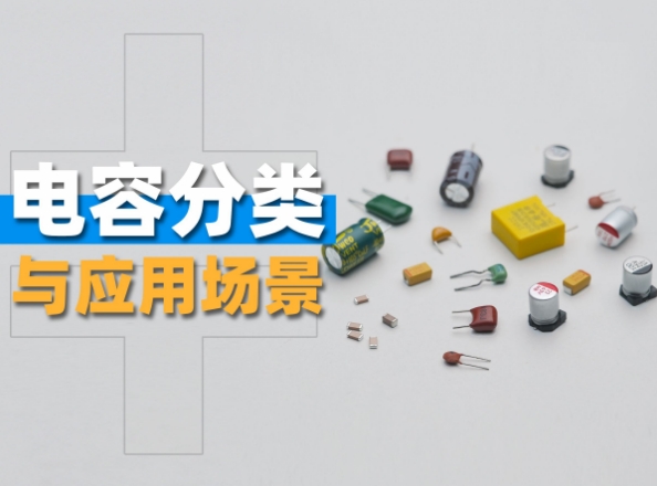 冗余電源架構(gòu)：電解電容與薄膜電容的故障無(wú)縫切換機(jī)制