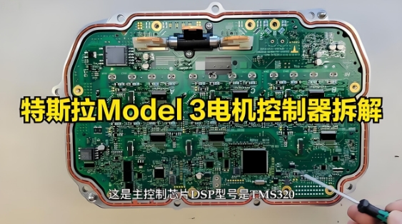 后驅電機控制器