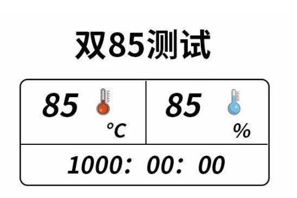 AEC-Q200 Rev-E認證：車規電容雙85測試對傳感器濕熱適應性新要求